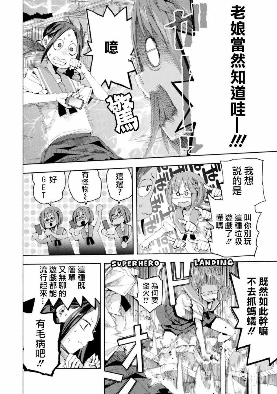 《千绪的通学路》漫画最新章节第28话免费下拉式在线观看章节第【4】张图片