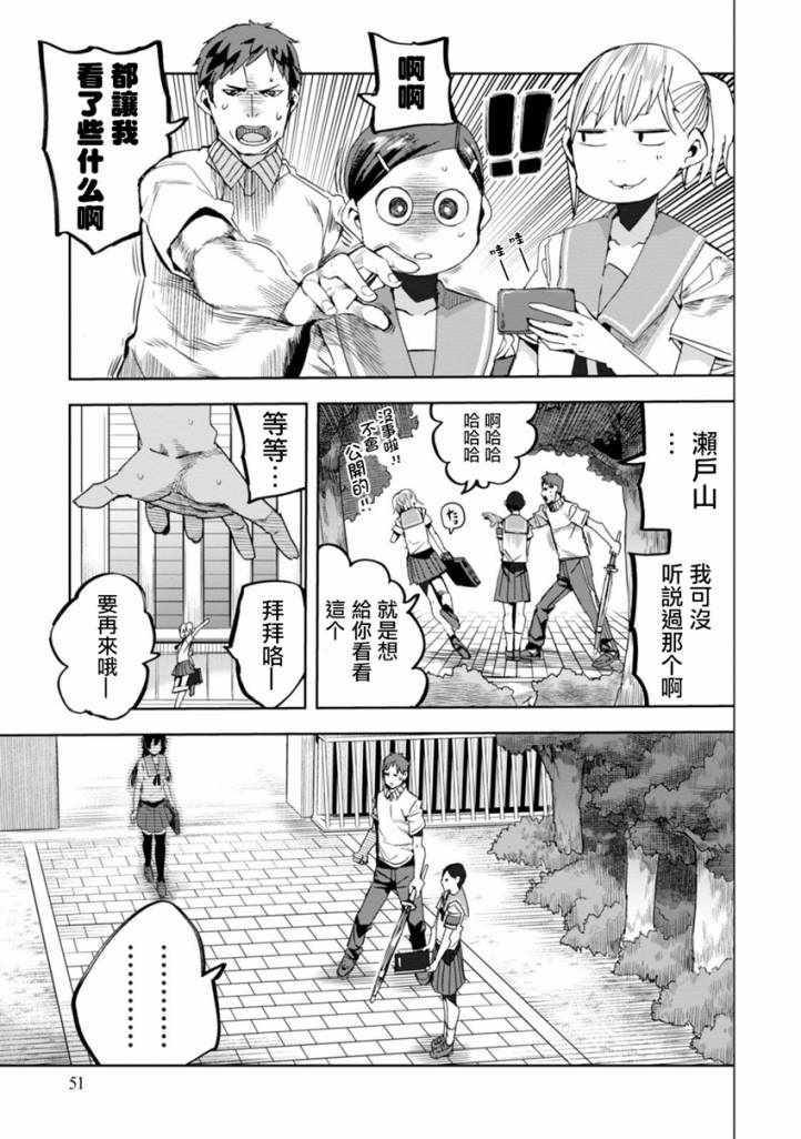 《千绪的通学路》漫画最新章节第27话免费下拉式在线观看章节第【25】张图片