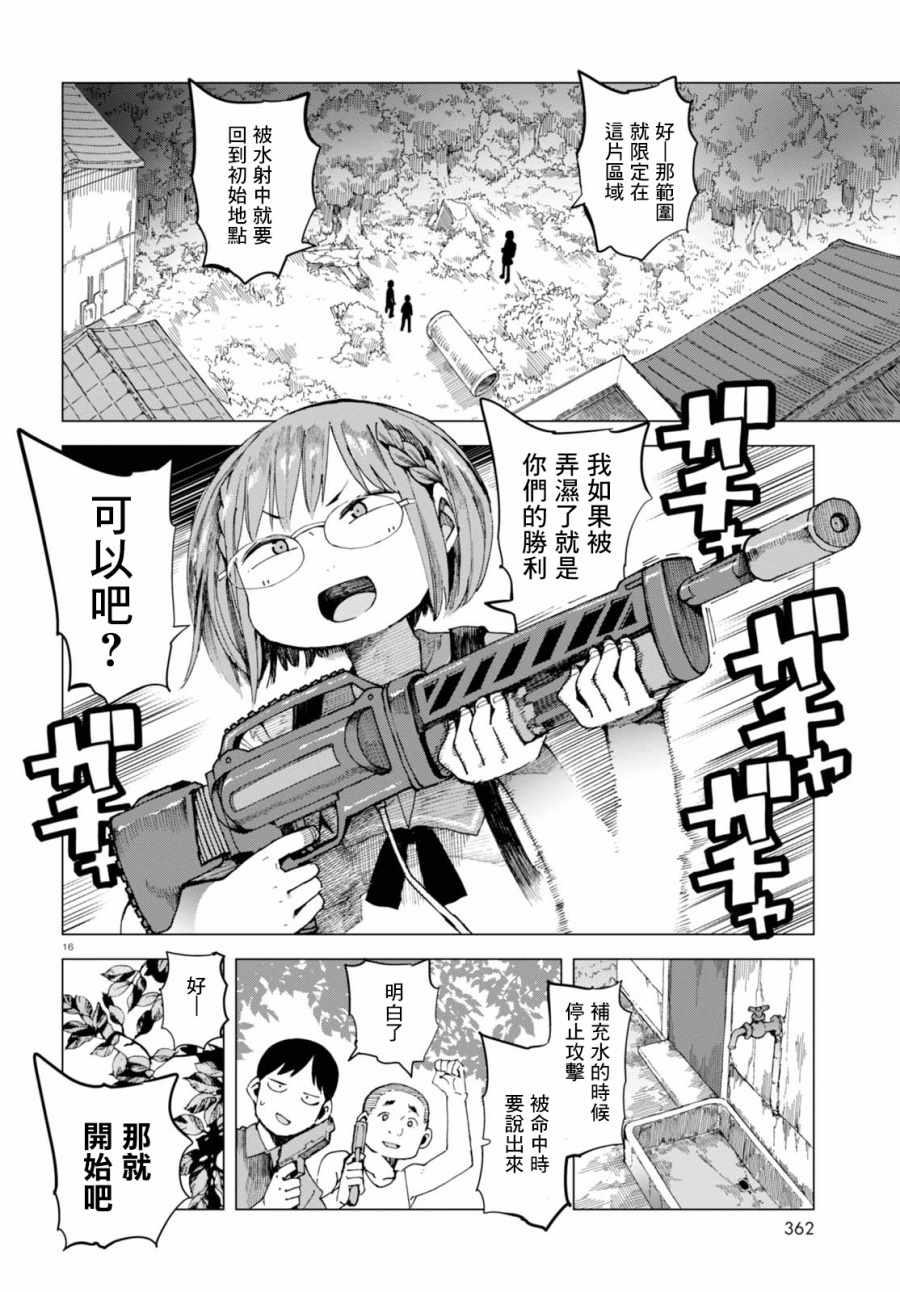 《千绪的通学路》漫画最新章节第40话免费下拉式在线观看章节第【16】张图片