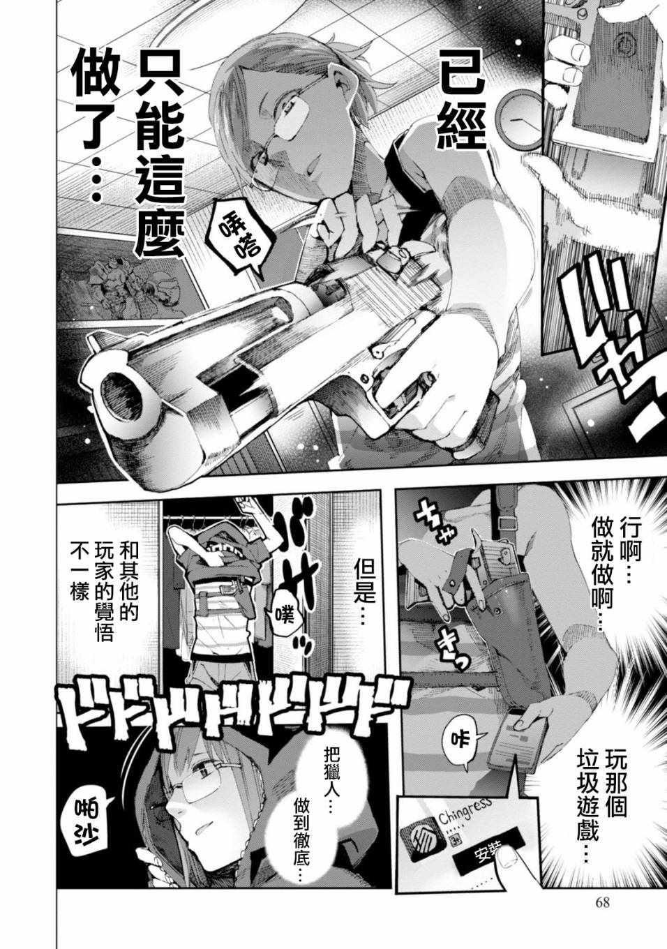 《千绪的通学路》漫画最新章节第28话免费下拉式在线观看章节第【12】张图片