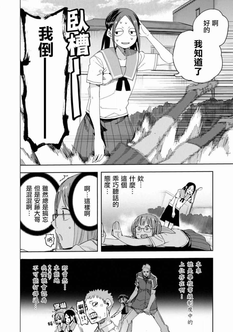 《千绪的通学路》漫画最新章节第23话免费下拉式在线观看章节第【28】张图片