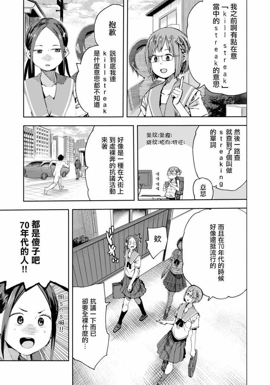 《千绪的通学路》漫画最新章节第30话免费下拉式在线观看章节第【1】张图片