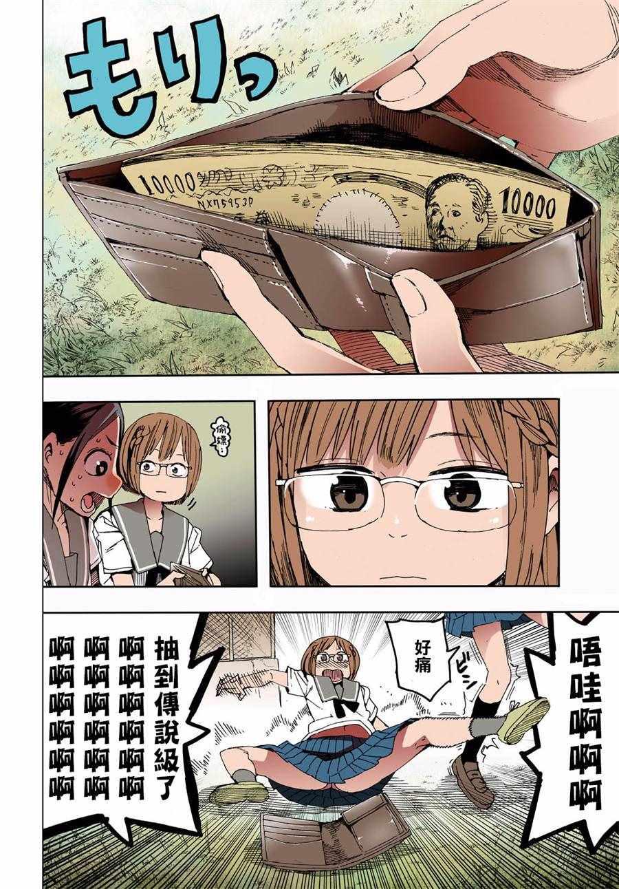 《千绪的通学路》漫画最新章节第31话免费下拉式在线观看章节第【4】张图片