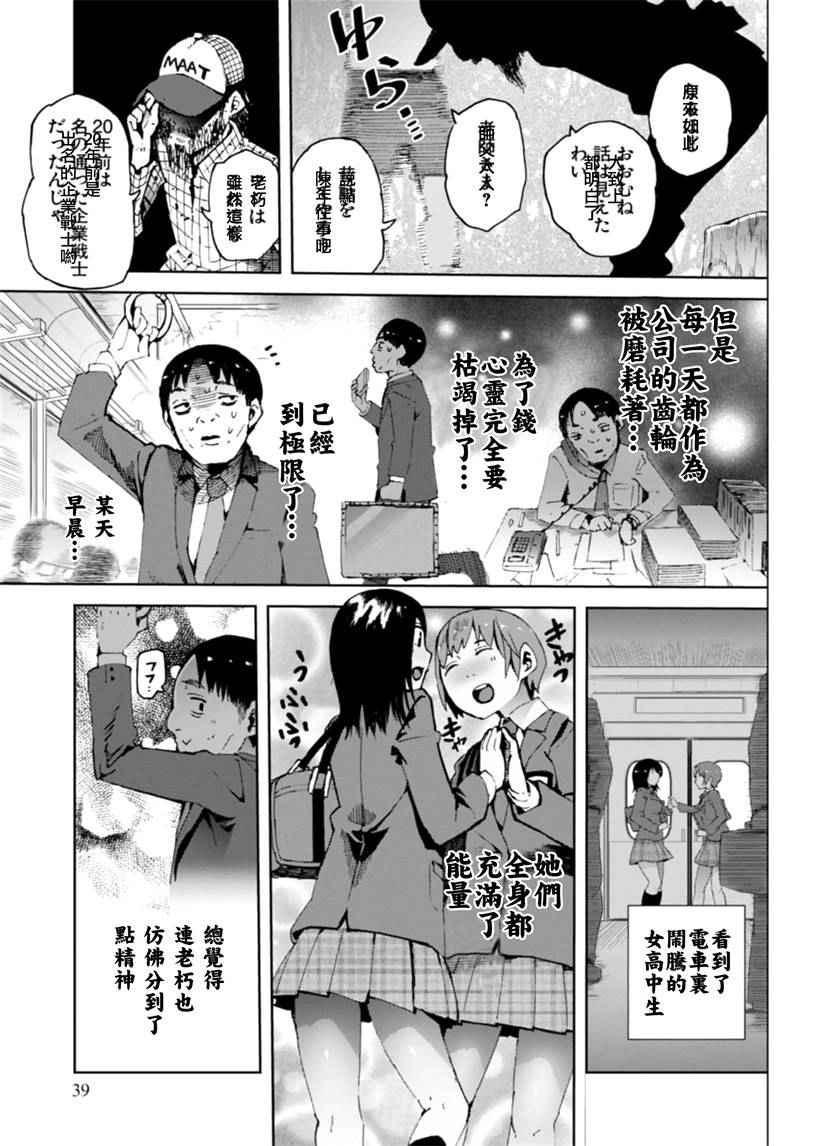 《千绪的通学路》漫画最新章节第12话免费下拉式在线观看章节第【13】张图片