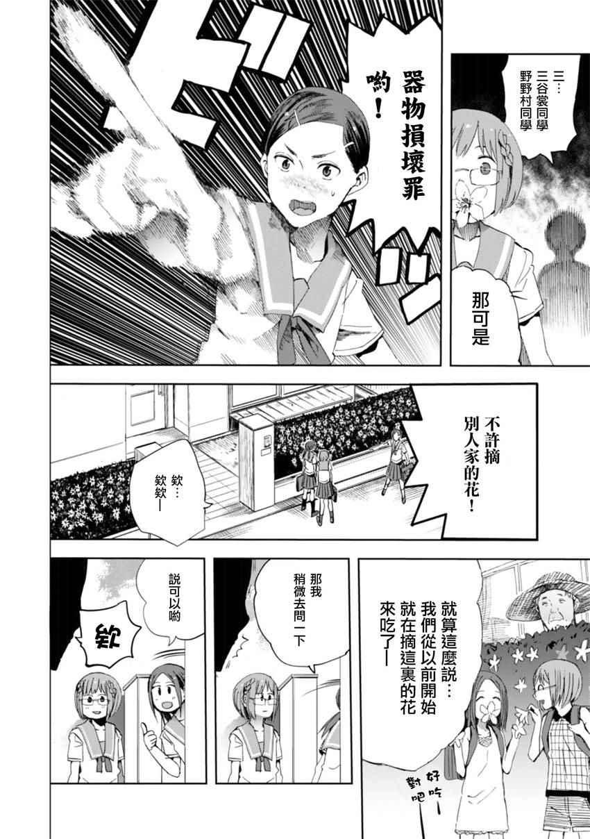 《千绪的通学路》漫画最新章节第20话免费下拉式在线观看章节第【7】张图片