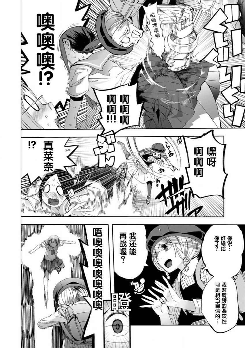 《千绪的通学路》漫画最新章节第21话免费下拉式在线观看章节第【14】张图片