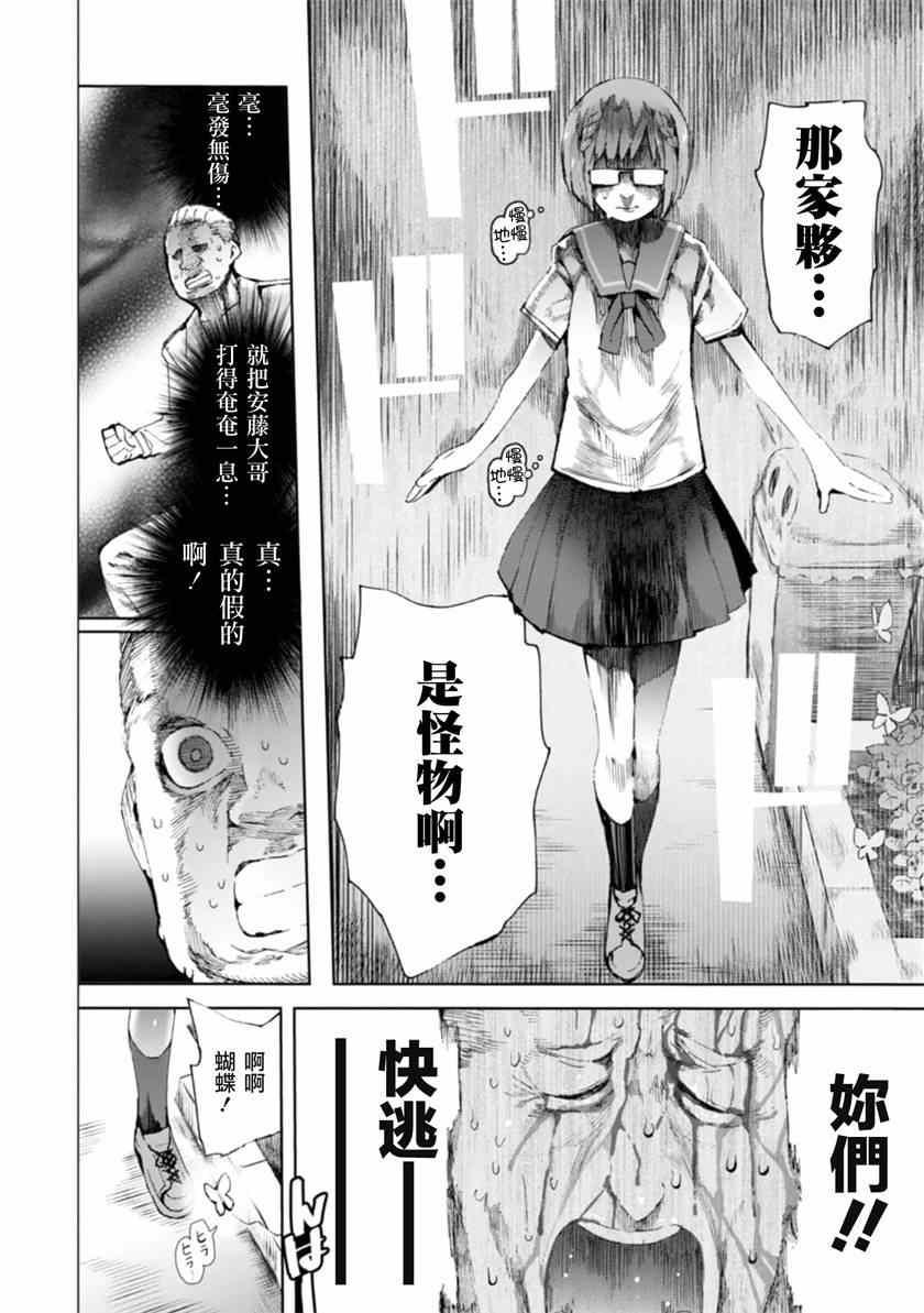 《千绪的通学路》漫画最新章节第7话免费下拉式在线观看章节第【24】张图片