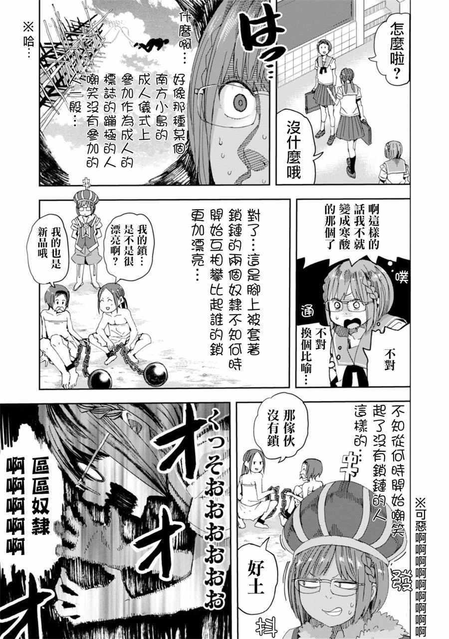 《千绪的通学路》漫画最新章节第30话免费下拉式在线观看章节第【17】张图片