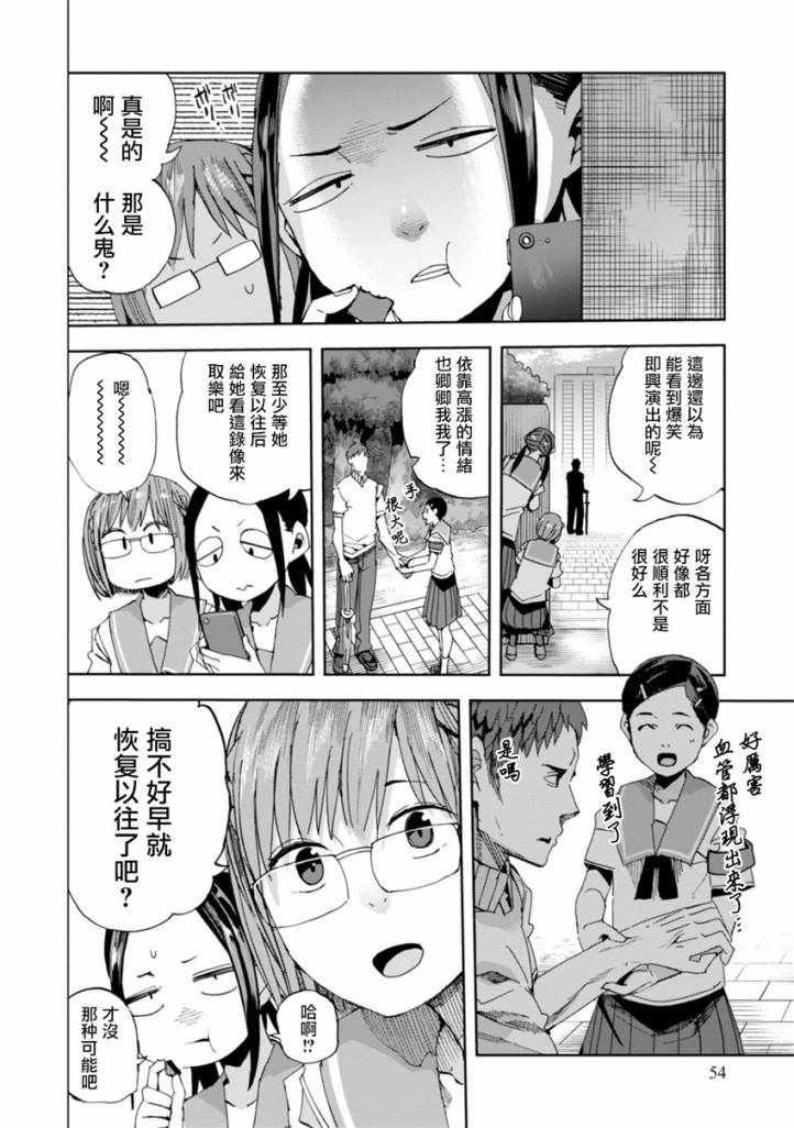 《千绪的通学路》漫画最新章节第27话免费下拉式在线观看章节第【28】张图片