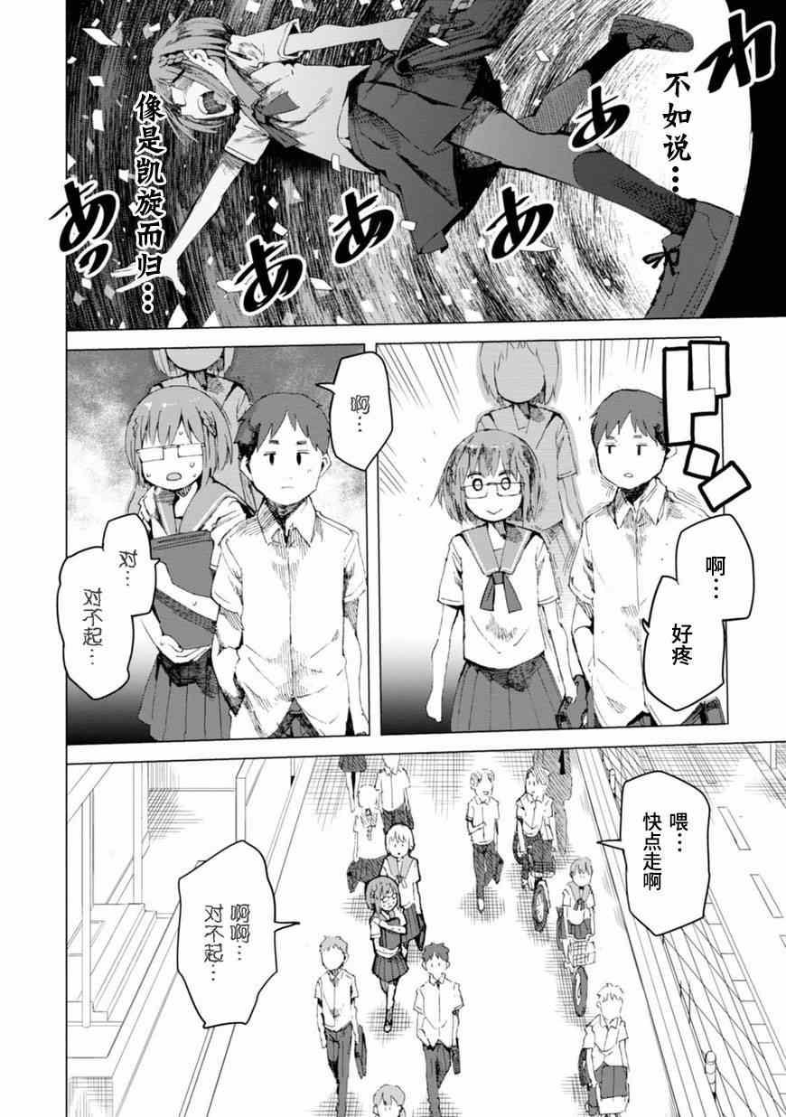 《千绪的通学路》漫画最新章节第1话免费下拉式在线观看章节第【35】张图片