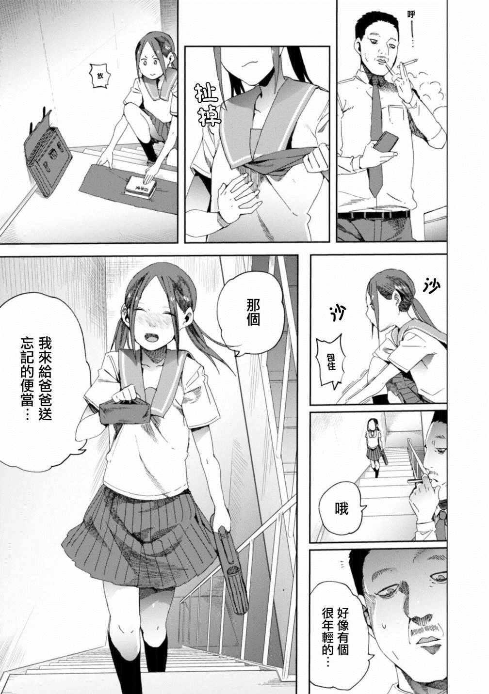 《千绪的通学路》漫画最新章节第17话免费下拉式在线观看章节第【19】张图片