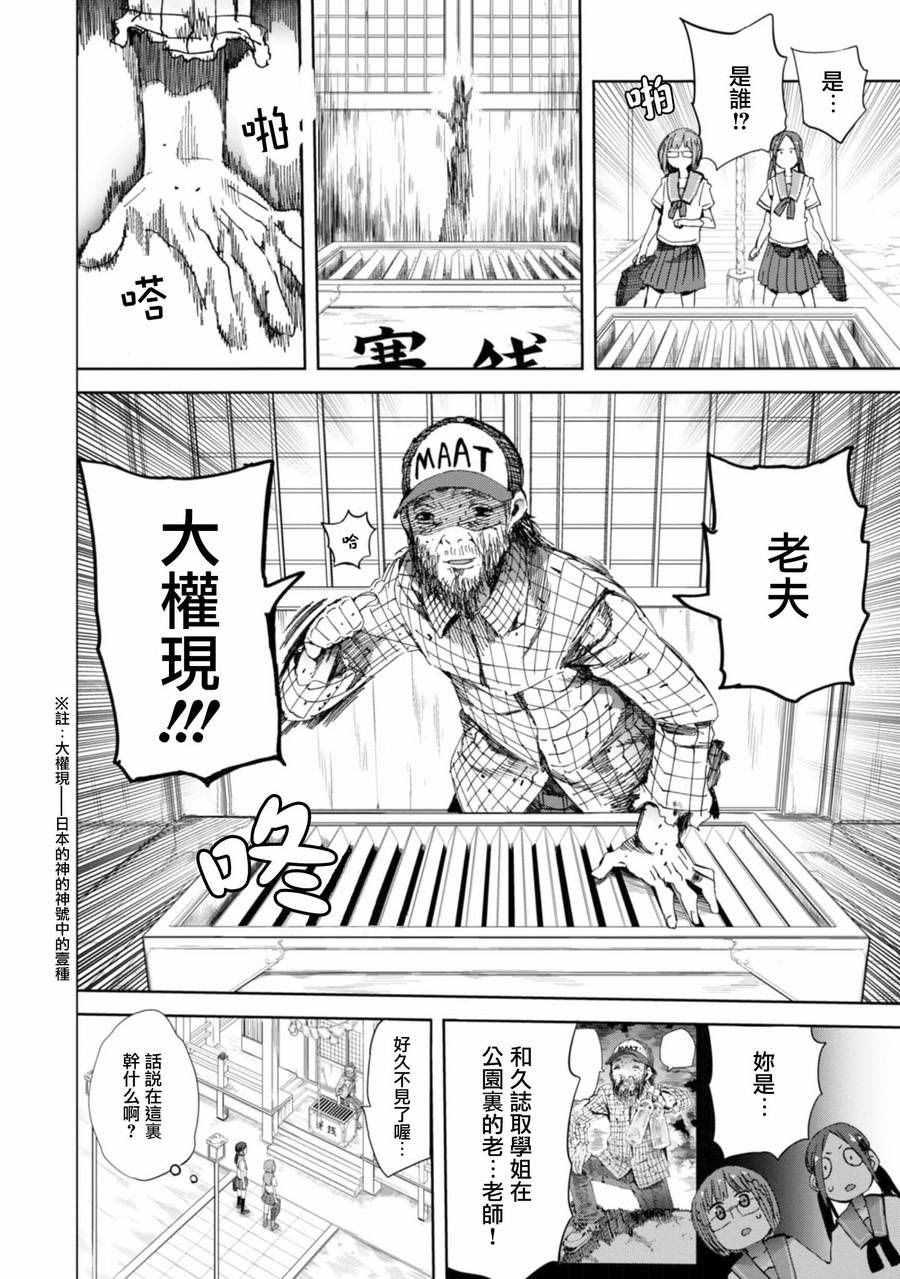 《千绪的通学路》漫画最新章节第18话免费下拉式在线观看章节第【6】张图片