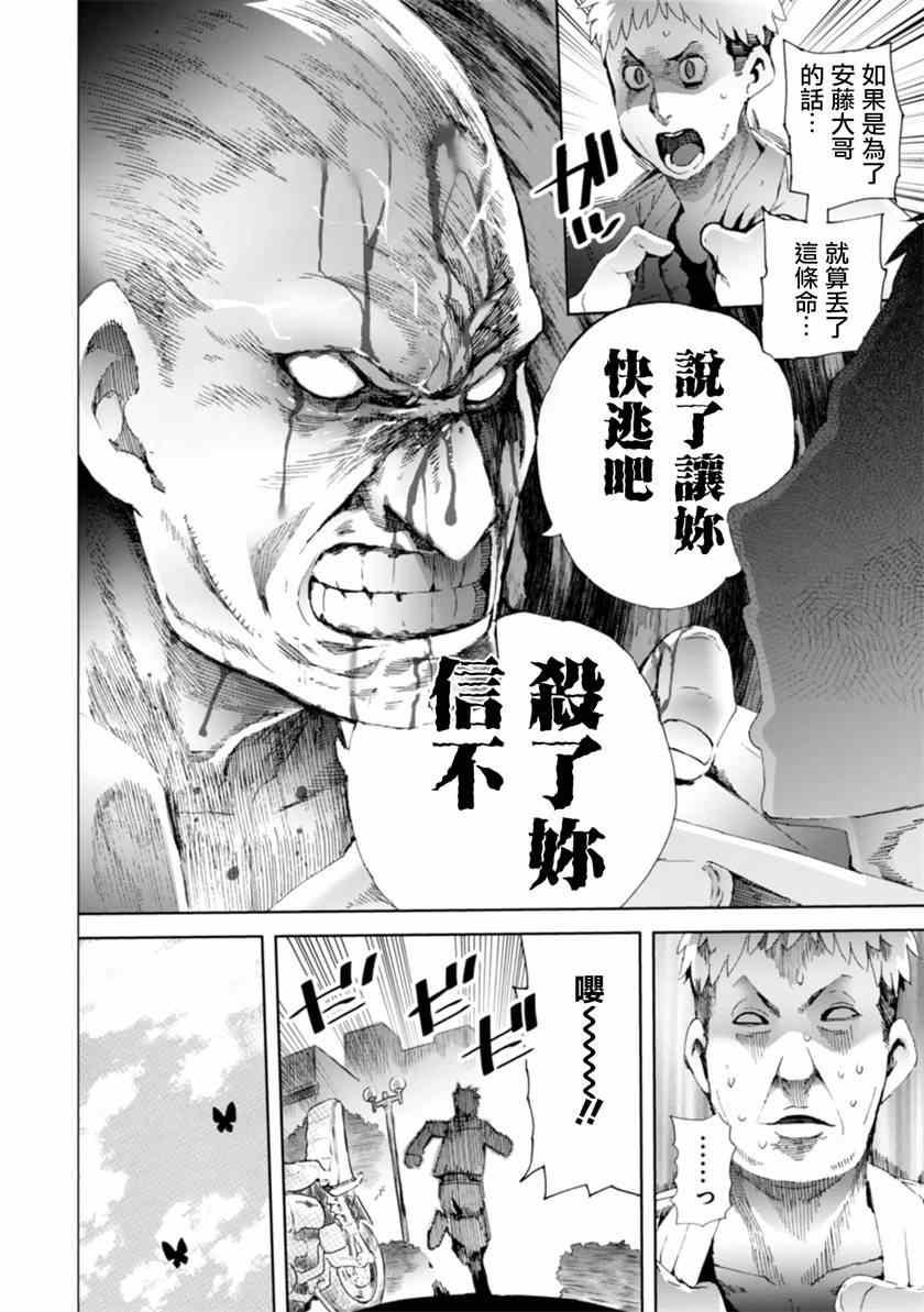 《千绪的通学路》漫画最新章节第7话免费下拉式在线观看章节第【26】张图片