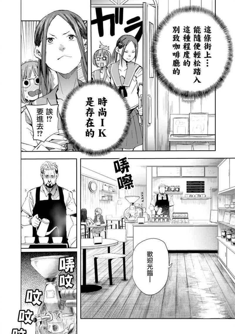 《千绪的通学路》漫画最新章节第22话免费下拉式在线观看章节第【10】张图片