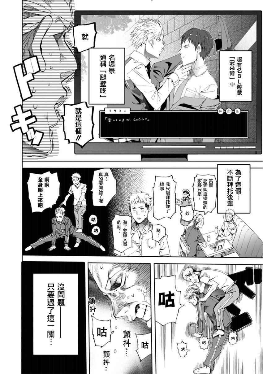 《千绪的通学路》漫画最新章节第19话免费下拉式在线观看章节第【24】张图片