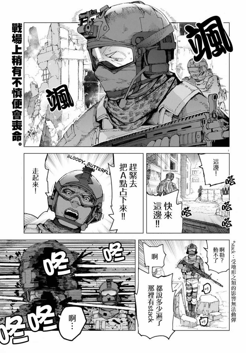 《千绪的通学路》漫画最新章节第43话免费下拉式在线观看章节第【1】张图片