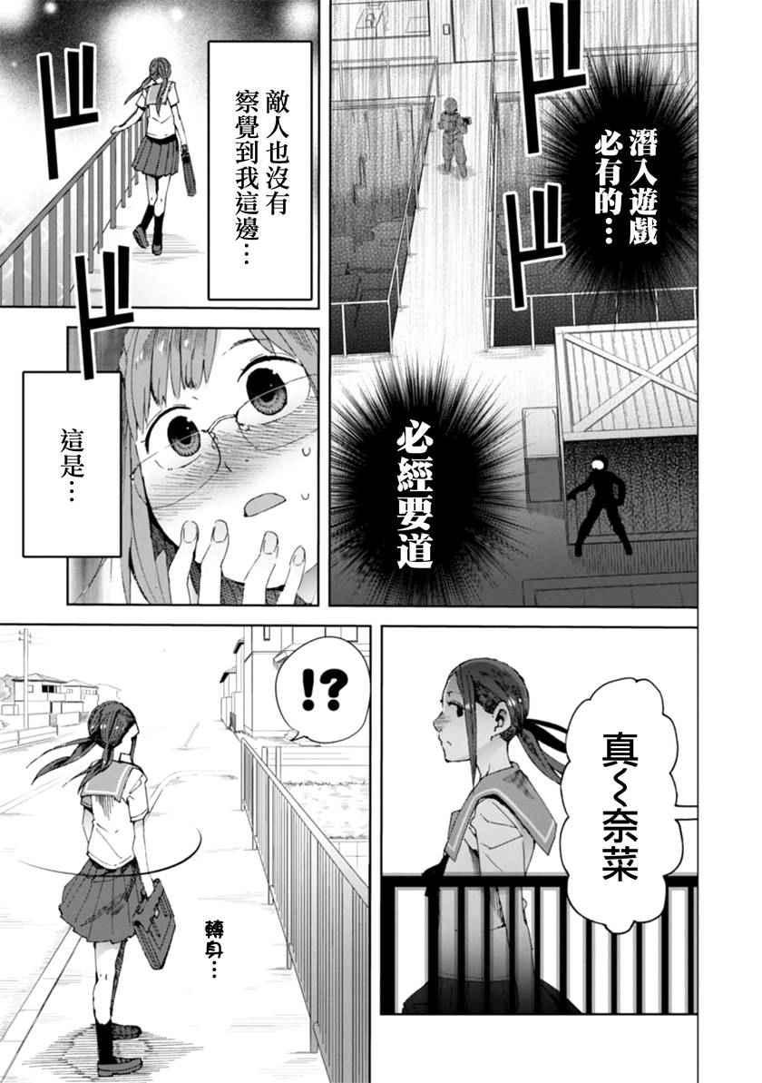 《千绪的通学路》漫画最新章节第13话免费下拉式在线观看章节第【7】张图片