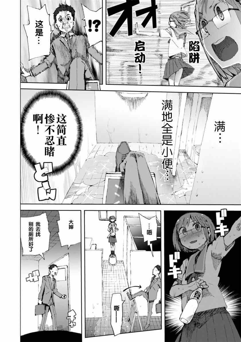 《千绪的通学路》漫画最新章节第5话免费下拉式在线观看章节第【16】张图片