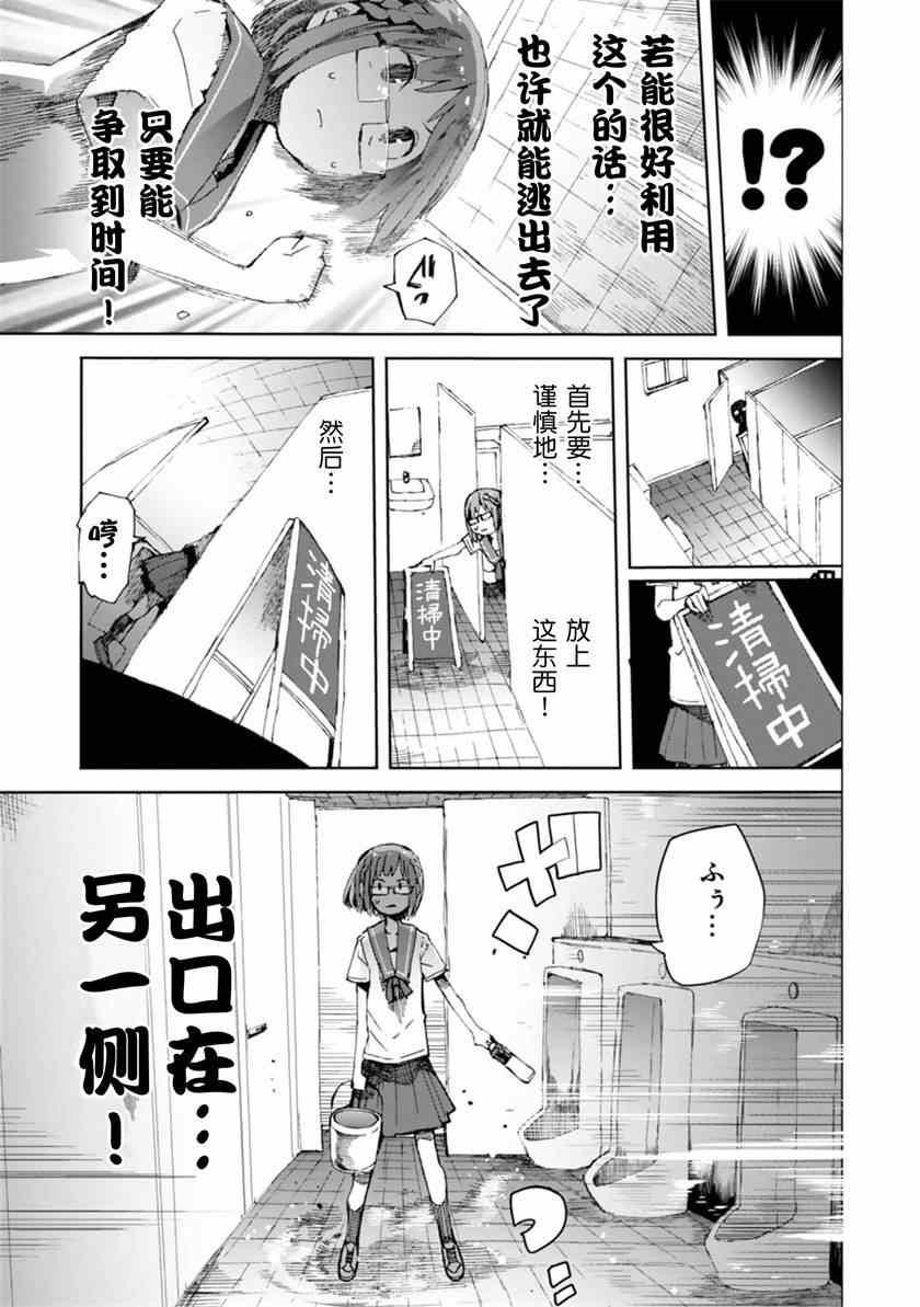 《千绪的通学路》漫画最新章节第5话免费下拉式在线观看章节第【13】张图片