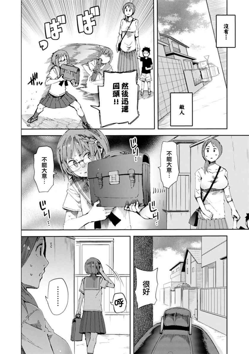 《千绪的通学路》漫画最新章节第13话免费下拉式在线观看章节第【4】张图片