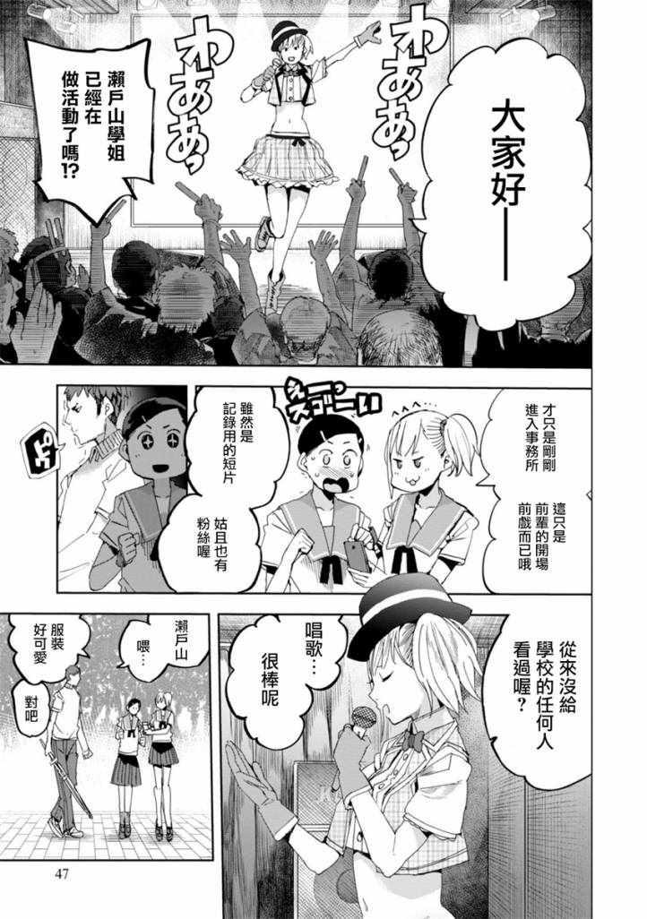 《千绪的通学路》漫画最新章节第27话免费下拉式在线观看章节第【21】张图片