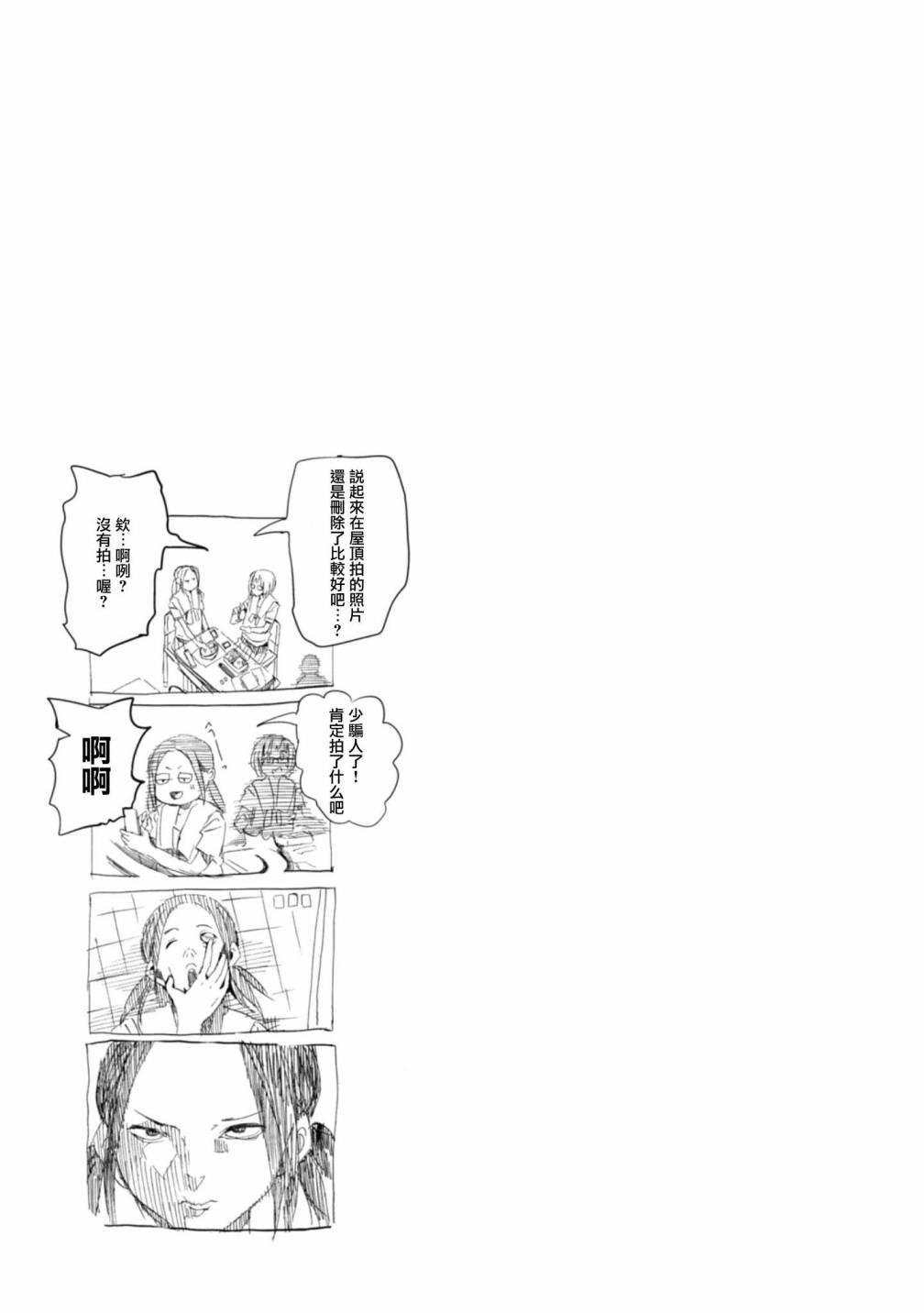 《千绪的通学路》漫画最新章节第17话免费下拉式在线观看章节第【29】张图片