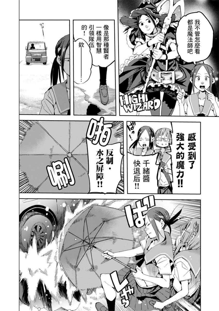 《千绪的通学路》漫画最新章节第24话免费下拉式在线观看章节第【6】张图片