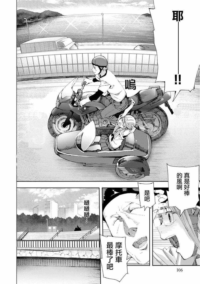 《千绪的通学路》漫画最新章节第29话免费下拉式在线观看章节第【22】张图片