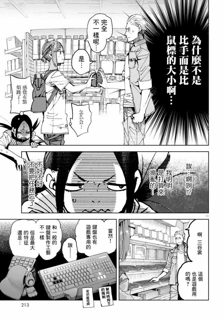 《千绪的通学路》漫画最新章节第38话免费下拉式在线观看章节第【11】张图片