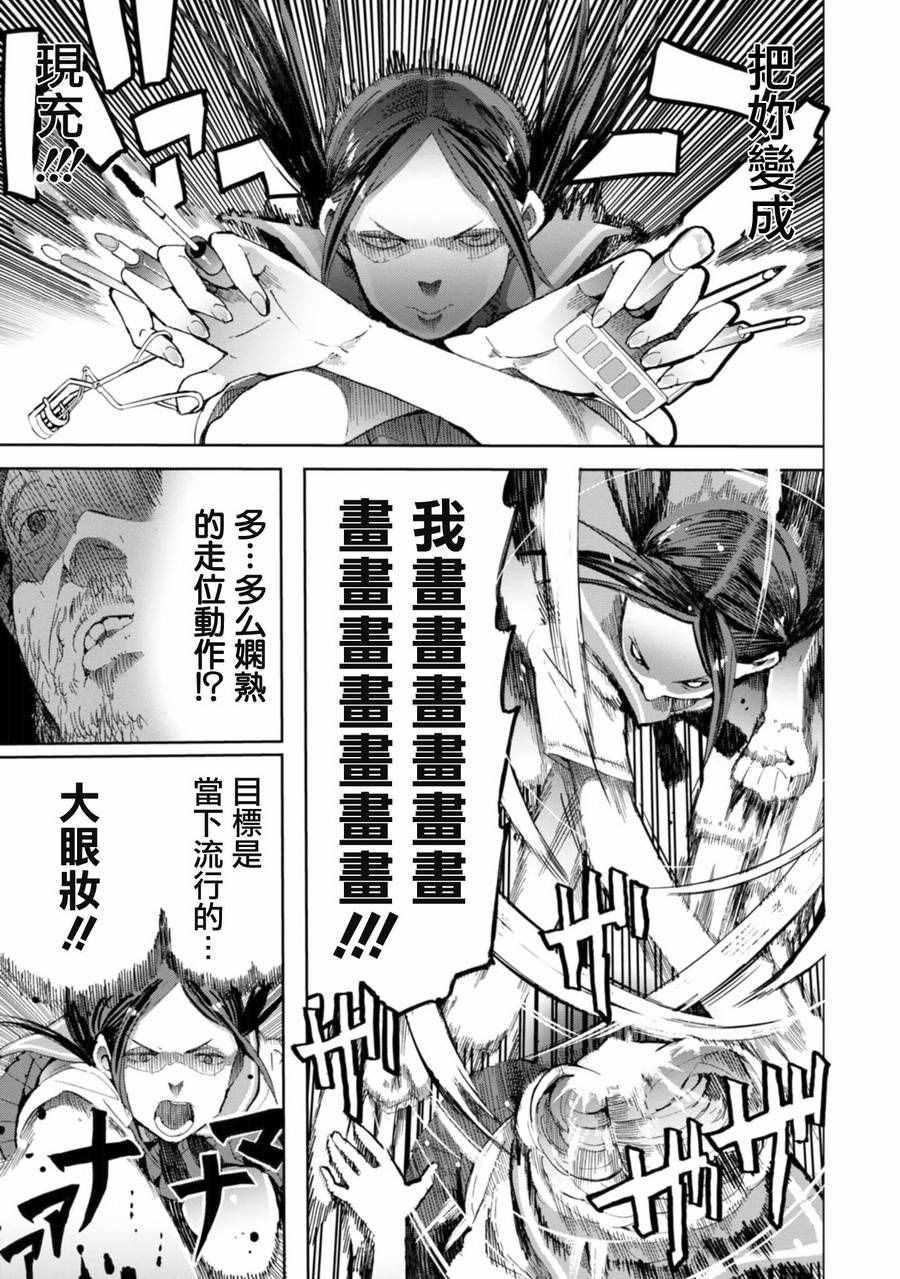 《千绪的通学路》漫画最新章节第18话免费下拉式在线观看章节第【15】张图片