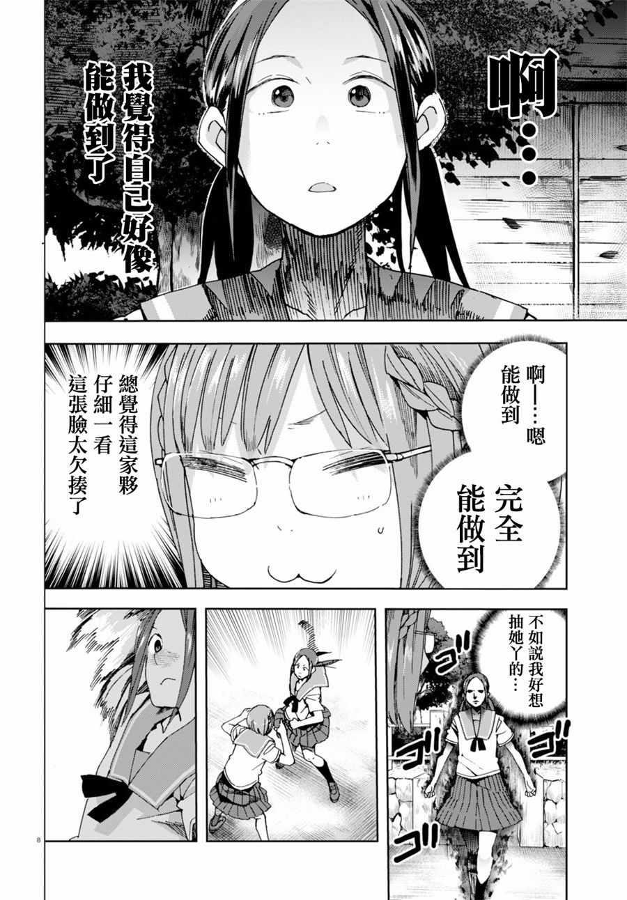 《千绪的通学路》漫画最新章节第32话免费下拉式在线观看章节第【8】张图片