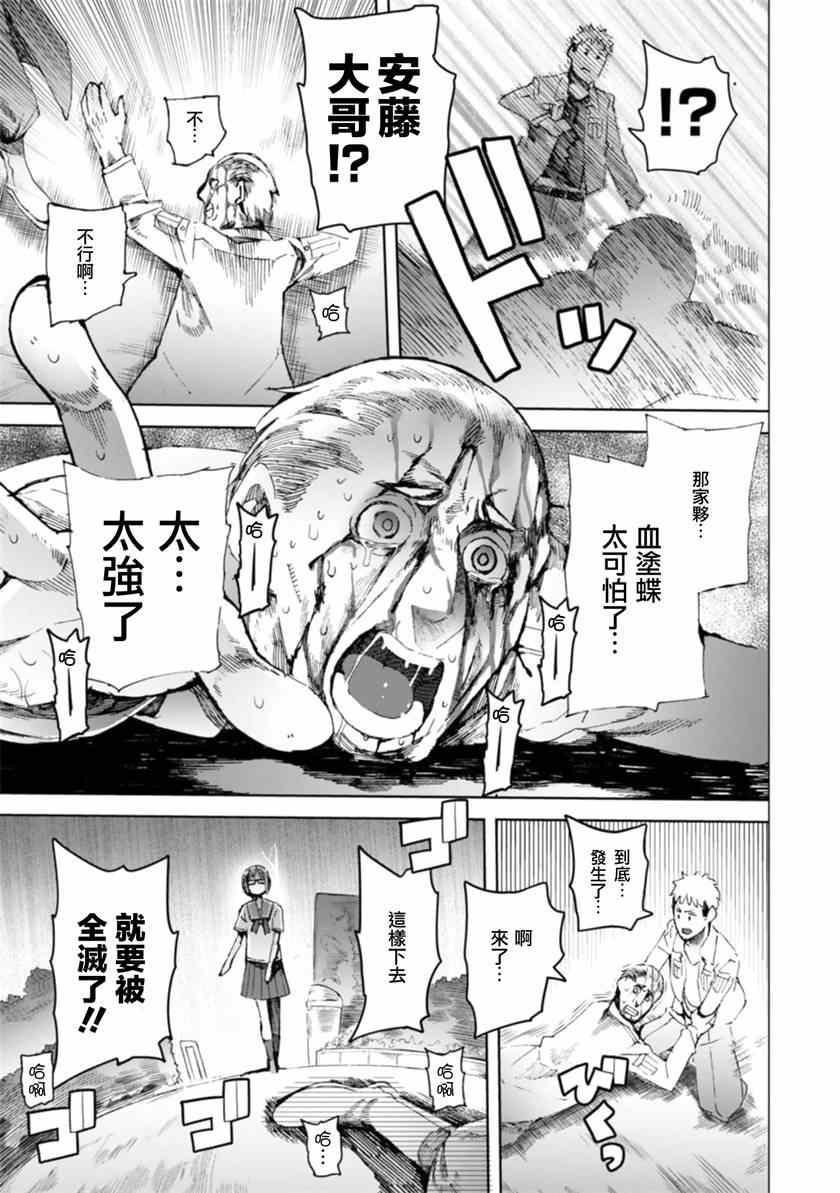 《千绪的通学路》漫画最新章节第7话免费下拉式在线观看章节第【23】张图片