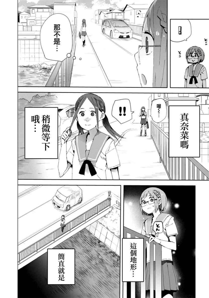 《千绪的通学路》漫画最新章节第13话免费下拉式在线观看章节第【6】张图片