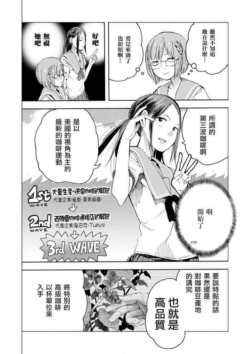 《千绪的通学路》漫画最新章节第22话免费下拉式在线观看章节第【4】张图片