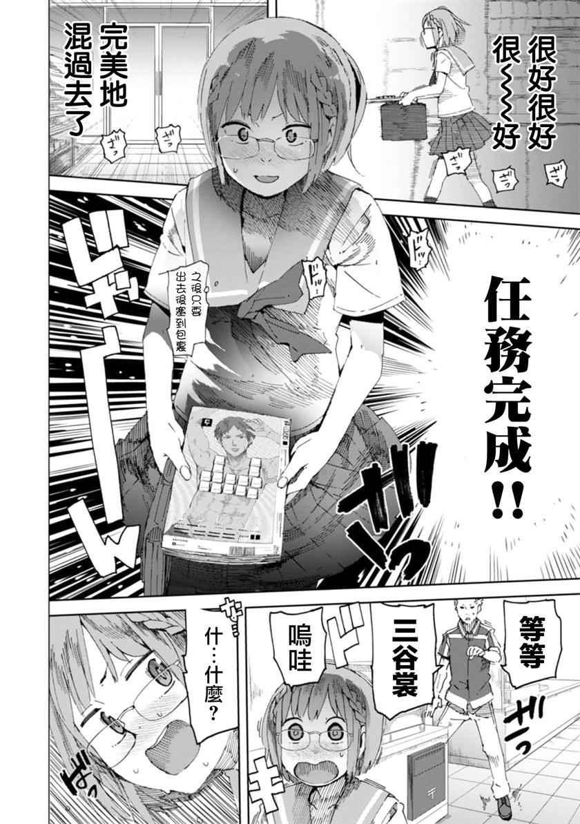 《千绪的通学路》漫画最新章节第14话免费下拉式在线观看章节第【28】张图片