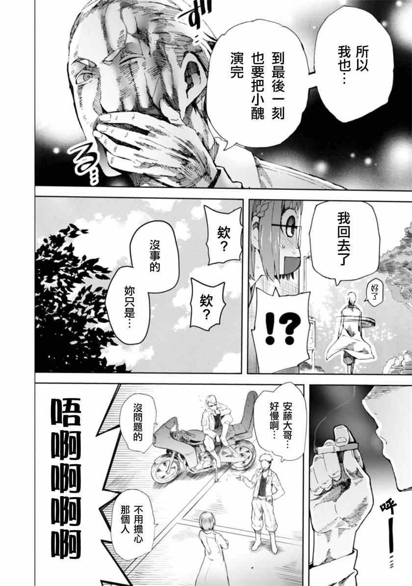 《千绪的通学路》漫画最新章节第7话免费下拉式在线观看章节第【22】张图片