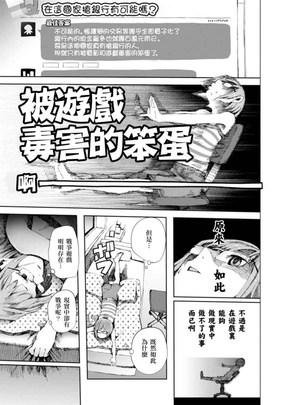 《千绪的通学路》漫画最新章节第11话免费下拉式在线观看章节第【13】张图片