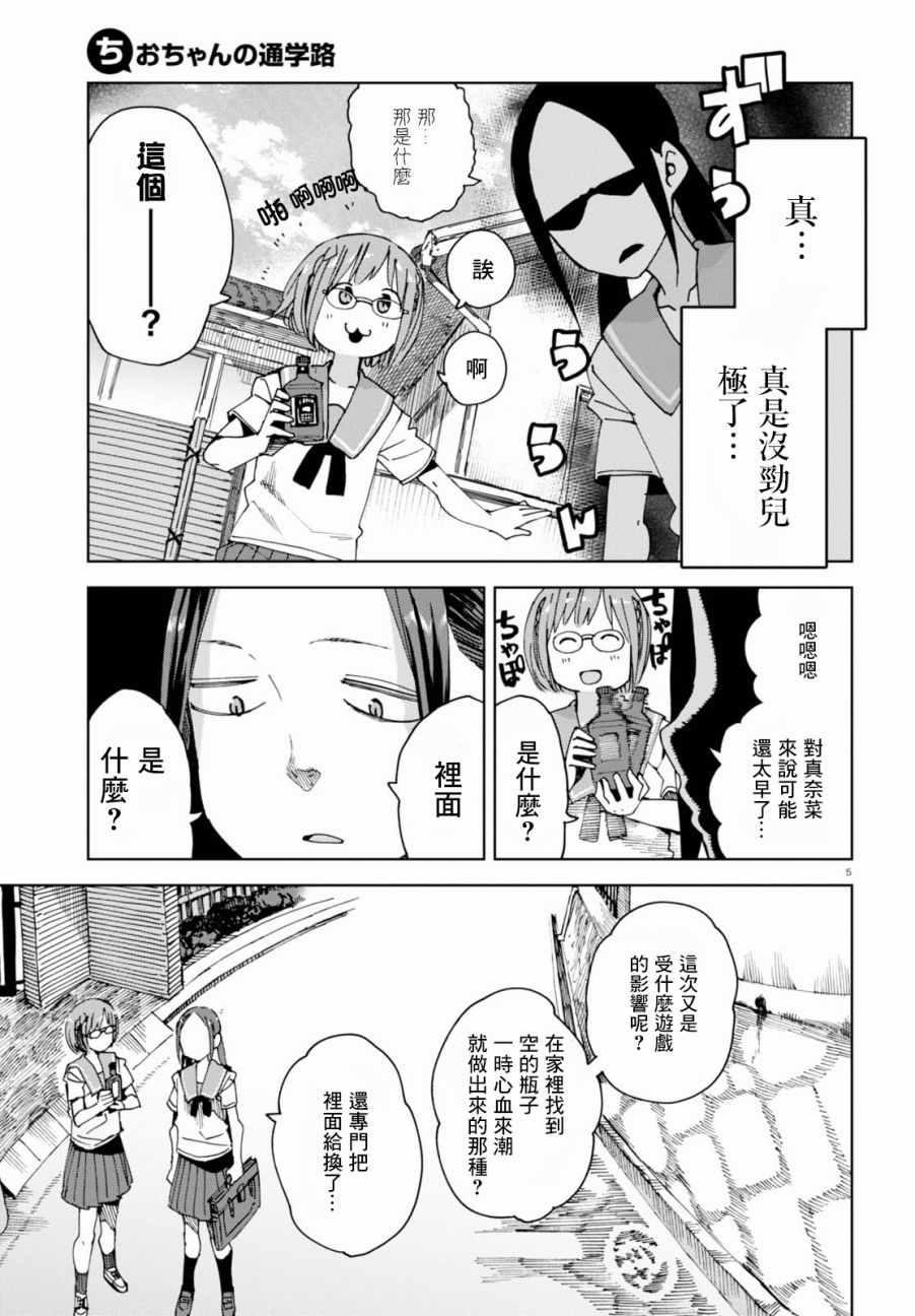 《千绪的通学路》漫画最新章节第37话免费下拉式在线观看章节第【6】张图片