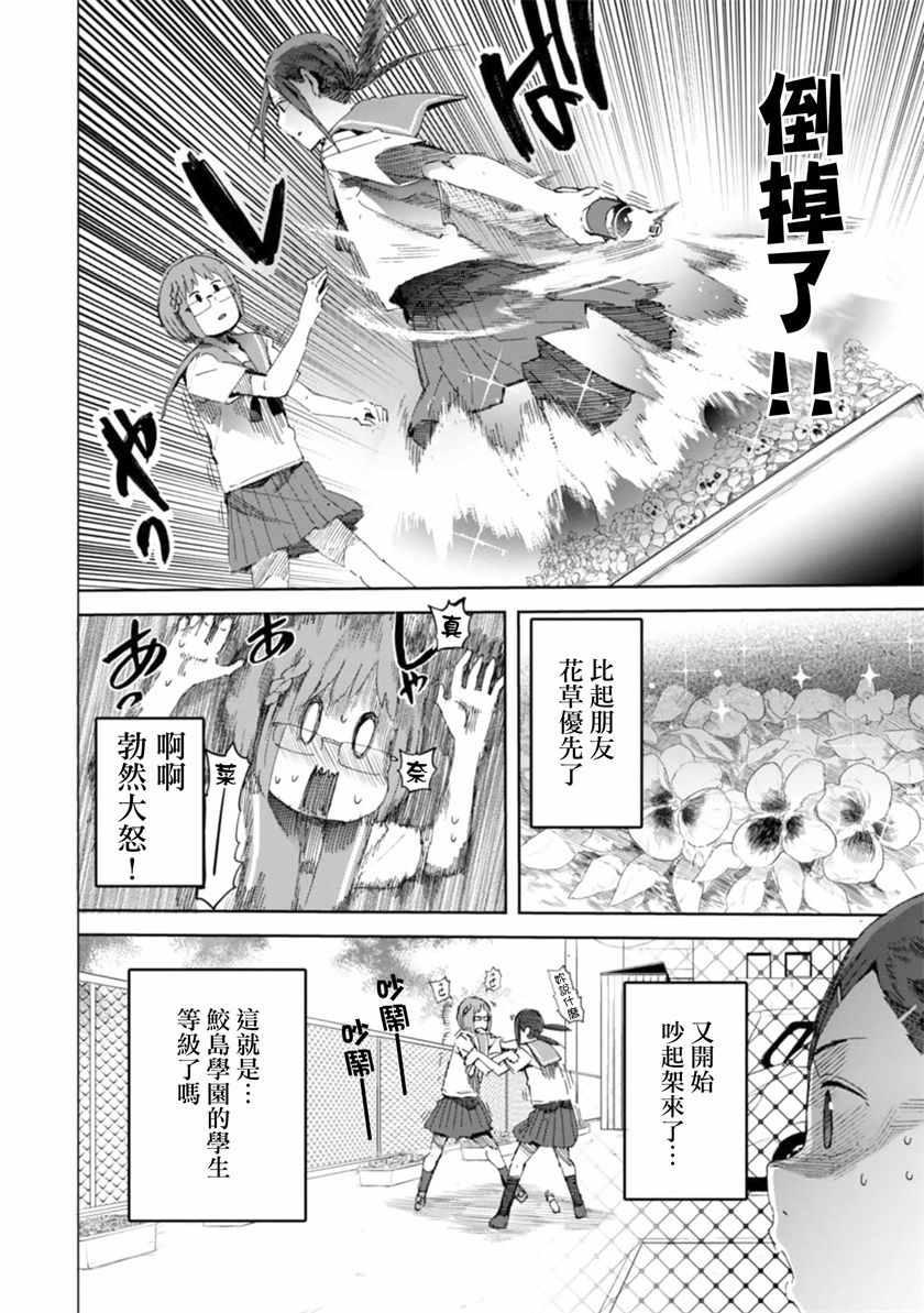 《千绪的通学路》漫画最新章节第15话免费下拉式在线观看章节第【10】张图片