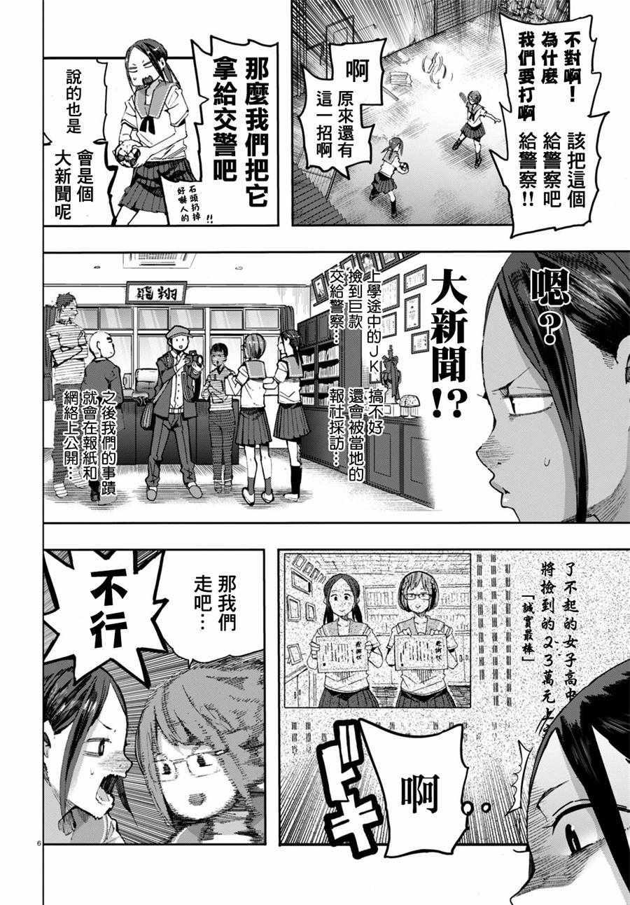 《千绪的通学路》漫画最新章节第31话免费下拉式在线观看章节第【10】张图片