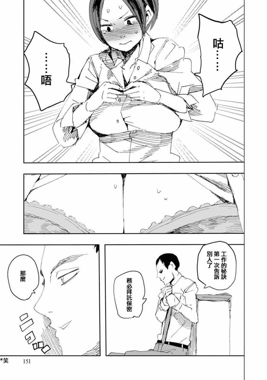 《千绪的通学路》漫画最新章节06卷附加免费下拉式在线观看章节第【7】张图片