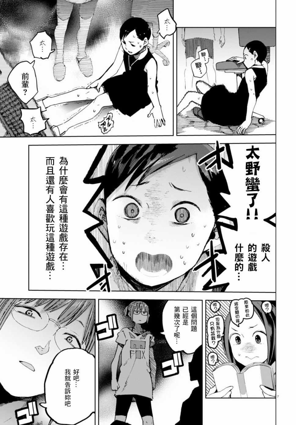 《千绪的通学路》漫画最新章节第35话免费下拉式在线观看章节第【7】张图片