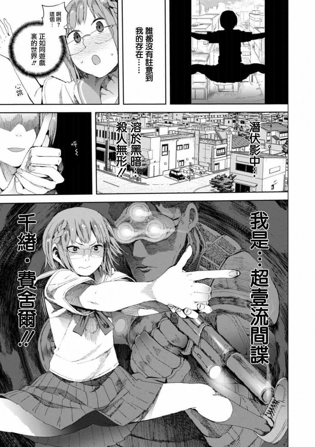 《千绪的通学路》漫画最新章节第17话免费下拉式在线观看章节第【9】张图片