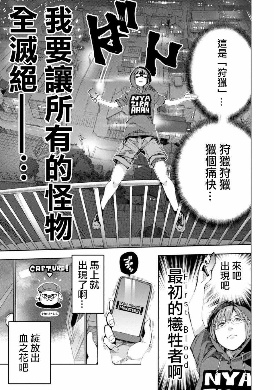 《千绪的通学路》漫画最新章节第28话免费下拉式在线观看章节第【13】张图片