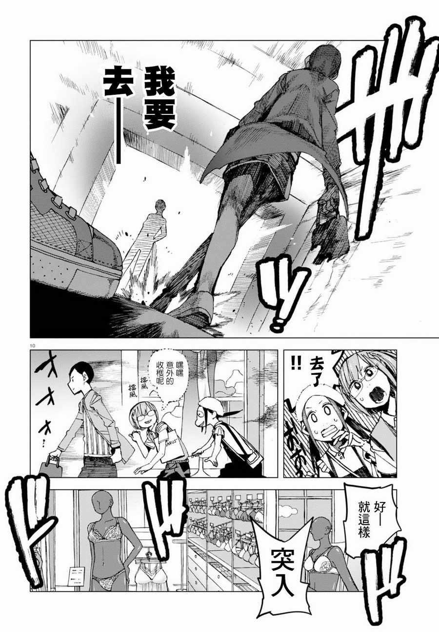 《千绪的通学路》漫画最新章节第41话免费下拉式在线观看章节第【14】张图片