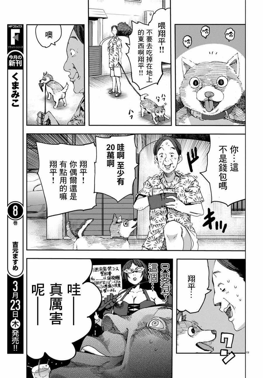 《千绪的通学路》漫画最新章节第31话免费下拉式在线观看章节第【23】张图片