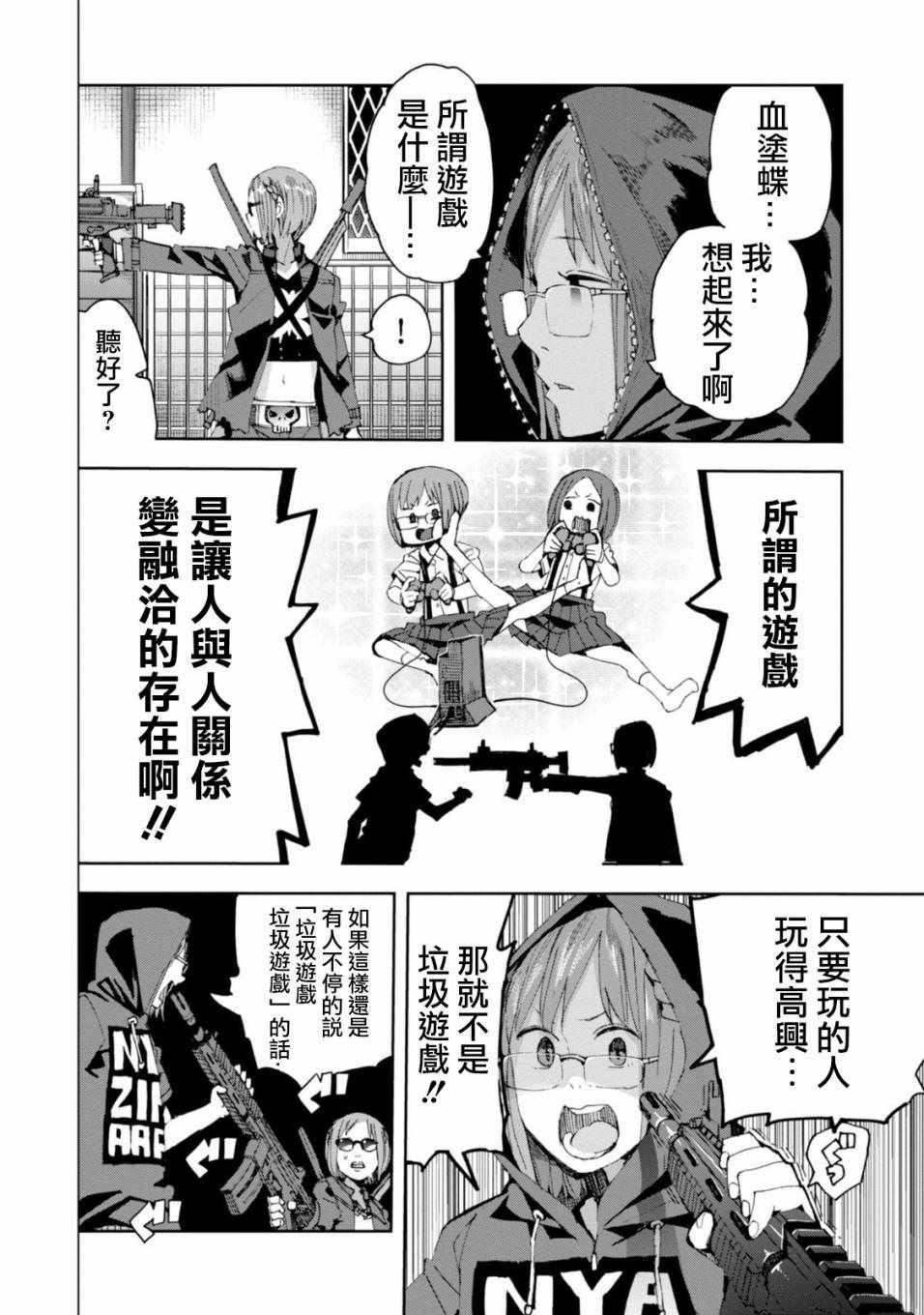 《千绪的通学路》漫画最新章节第28话免费下拉式在线观看章节第【18】张图片