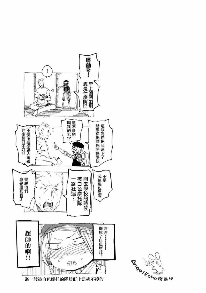 《千绪的通学路》漫画最新章节第29话免费下拉式在线观看章节第【27】张图片