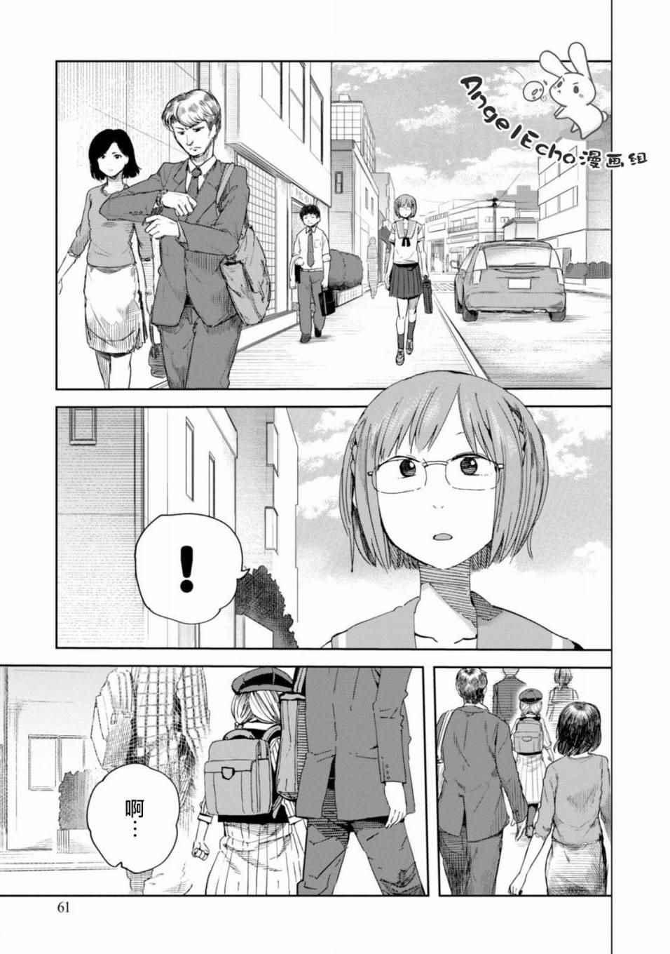 《千绪的通学路》漫画最新章节第23话免费下拉式在线观看章节第【1】张图片