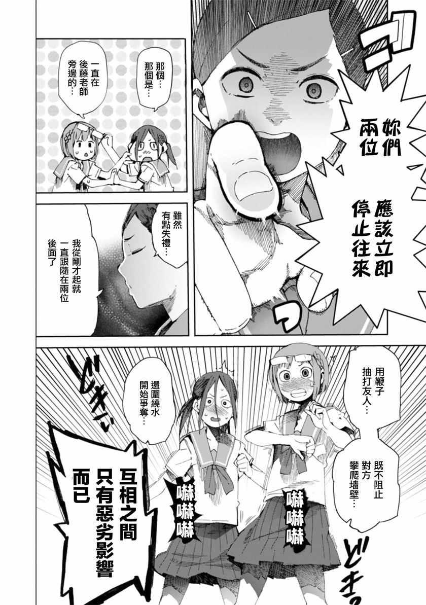 《千绪的通学路》漫画最新章节第15话免费下拉式在线观看章节第【12】张图片